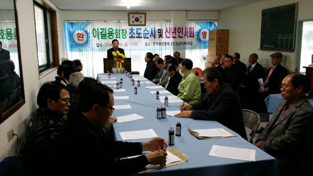 1517283861386480.jpg 우리 연합회 이길용 회장은 지난 3월 14(금) 오전 11시, 울산 경남지부 초도순시 및 신년 인사회를 대의원 및 마을대표자, 주요 관계자 20여명과 경남도청 관계자들이 모인 가운데 개최하였다..jpg