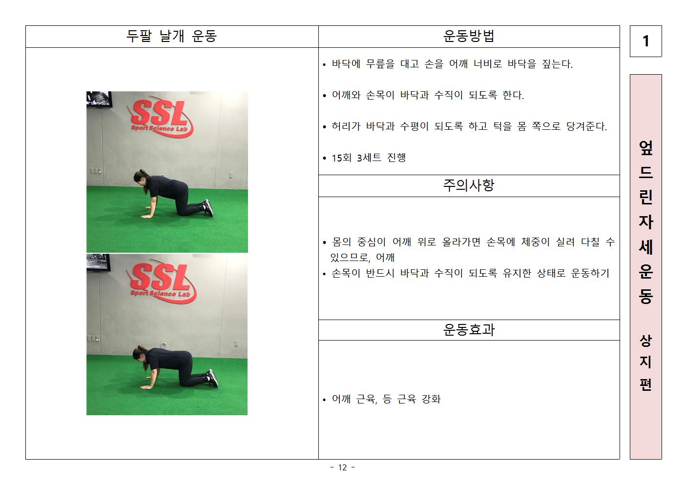 [완료_1차]한센인 운동(동작소개) - 가로 - 복사본013.jpg